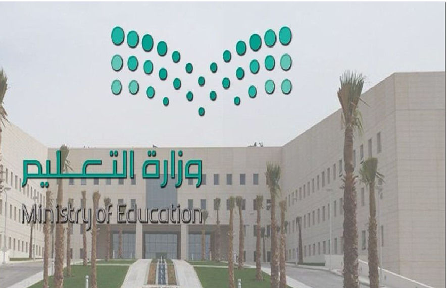 وزارة التعليم توضح كيفية الاستعلام عن نتائج أسماء الوظائف التعليمية التعاقدية في السعودية 1445